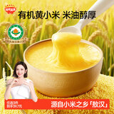 秋田满满有机黄小米300g 小米粥谷物粗粮米儿童自制辅食_享宝宝辅食食谱