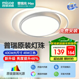 四季沐歌（MICOE）照明客厅卧室吸顶灯具套餐led现代白色奶油风大气简约中山灯具