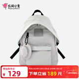 花间公主好乐趣双肩包户外休闲百搭多色轻便电脑包尼龙书包大小号开学 浅灰色（大号）