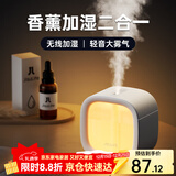 几素加湿器桌面小型办公桌卧室宿舍迷你便携无线空气婴儿床头办公室充电车载礼品生日礼物女香薰机加湿 【白色+白茶香薰】温馨夜灯+防干烧保护