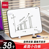 得力40*30cm黑色桌面手持小白板 可擦写单面桌面写字板 磁性儿童家用教学小黑板记事备忘提示板