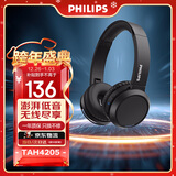 飞利浦（PHILIPS）【升级版头戴式蓝牙耳机】TAH4205 无线运动耳机网课电脑耳麦苹果华为小米安卓手机通用礼物黑