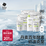 babycare婴儿洗衣液 无酒精宝宝专用儿童酵素去污清洁剂（8.8L组合装）