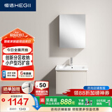 恒洁（HEGII）浴室柜E0级陶瓷一体盆小户型分区美妆柜套装(BM2101S-50Q奶油白