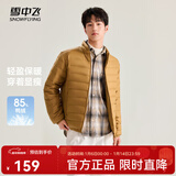 雪中飞秋冬新款情侣立领轻薄羽绒服休闲短款鸭绒保暖羽绒服 X-驼褐|7786 3XL 190/108A