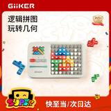 计客超级积木电子拼图益智玩具儿童生日礼物男孩女新年礼物逻辑思维机