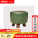 家逸（JIAYI） 实木布艺小凳子沙发脚凳换鞋凳小矮凳穿鞋软坐凳四腿户外休闲凳 墨绿色-圆形