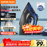 苏泊尔（SUPOR）电熨斗家用手持挂烫机大蒸汽服装店专用熨衣服2000W大功率小型熨烫衣机新年礼物ESP-303A
