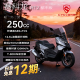 宗申赛科龙RT2燃油摩托车龙骨踏板运动智能长途摩旅通勤都市版皓影灰