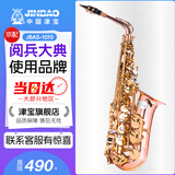 津宝萨克斯JBAS-1010中音降E调萨克斯磷铜考级演奏西洋管乐器
