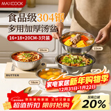 美厨（MAXCOOK）304不锈钢汤盆水煮鱼大盆碗备菜盘大汤盆大号汤碗家用MCWA7313