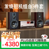 山水（SANSUI）N5家庭胆机音响cd播放机功放一体机高音质蓝牙音箱低音炮立体环绕客厅卧室桌面音响播放器套装