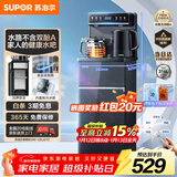 苏泊尔（SUPOR）制冷茶吧机家用高端饮水机遥控智能下置水桶全自动控温立式柜式冷热温多功能泡茶机SW-CBJ27C
