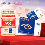 好视力【45岁以上】中老年护眼贴润目冷敷贴保护眼睛视力眼干涩疲劳模糊 中老年18包*2盒【送同款体验装】