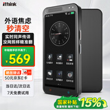 Ithink 智能翻译机 多语种在线翻译离线语音拍照智能wifi翻译器 翻译笔出国旅游口语实时翻译神器pro款