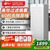 贝尔克【专业除二手烟】大型商用空气净化大空间消毒机器吸烟味麻将房办公除甲醛棋牌室台球厅过滤粉灰尘 D01A【除甲醛新装污染】