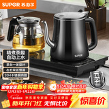 苏泊尔（SUPOR）全自动上水壶茶台一体玻璃养生壶煮茶泡茶烧水壶多段恒温保温电热水壶电茶炉套装电茶盘SW-08C07