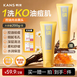 韩束硫磺洗面奶控油祛痘除螨虫去黑头男女士青少年氨基酸洁面新年礼物