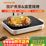 九阳（Joyoung）围炉煮茶电陶炉电磁炉家用新型电磁灶电池炉2200W大功率猛火低音低辐射多锅具适配火锅炉C22S-X9
