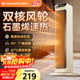 艾美特（AIRMATE）【双直流省电】石墨烯暖风机/取暖器/电暖器/电暖气片 家用塔式轻音加热器抑菌暖风机 HP21-K33