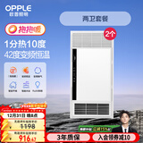 欧普（OPPLE）抱抱暖系列变频恒温速热多功能浴霸 套餐3