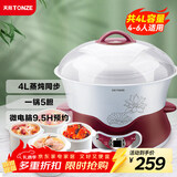 天际（TONZE）电炖锅 电炖盅 隔水炖锅 煲汤锅炖汤锅 熬粥养生锅 煮粥锅 蒸炖一体 白瓷5胆 DGD40-40DWG 4L