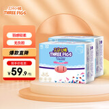 三只小猪3D轻薄婴儿拉拉裤XXL码64片 超薄透气尿不湿尿片尿布(15KG以上)