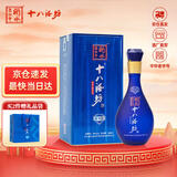 十八酒坊衡水老白干 蓝钻V6 老白干香型白酒 40度480ml单瓶 纯粮口粮酒