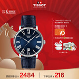 天梭（TISSOT）手表 卡森臻我系列男表 瑞士石英男士皮带腕表商务表新年礼物