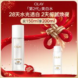 玉兰油（OLAY）全新美白精华水150ml补水改善暗沉爽肤水护肤品新年礼物送女友