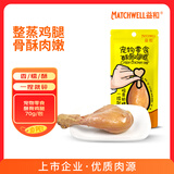 益和（MATCHWELL）京东JOY联名款 益和MATCHWELL  宠物零食 猫狗零食 酥骨鸡腿70g