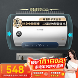 万和（Vanward）梅赛思系列家用电热水器 智能控制防电墙安全浴 2200W节能速热  镁棒免更换MY21P 40L 2200W E40-MY21P-22