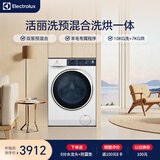 伊莱克斯预混合滚筒洗烘一体10KG 蒸汽焕新 深层洁净 羊毛&婴儿服专属程序 BLDC变频电机EWW1024P5WB