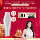 资生堂专业美发芯诗珀莉头皮生机洗头露250ml强韧发丝无硅油亮泽秀发