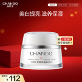 自然堂雪润皙白晶澈滋养霜(滋润型)50g 柔嫩滋润保湿面霜护肤品女