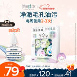 芙丽芳丝（Freeplus）洗面奶男女士氨基酸洁面毛孔清洁控油洁颜粉24粒