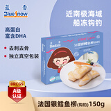 蓝雪 冷冻法国银鳕鱼柳150g 宝宝儿童装钩钓犬牙鱼去刺去骨 海鲜水产