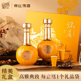 怀庄1983江山如画 酱香型白酒 53度 500ml*2瓶 礼盒装 高档礼盒 送礼佳选