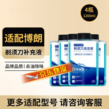 斯程  适配博朗电动剃须刀清洗液CCR4刀头清洁液Series3 5 7 8 9系刮胡刀清洁中心替换洁剂盒通用 适配博朗剃须刀清洗液3瓶900ML