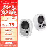 漫步者（EDIFIER）R12U 外观时尚 音质纯正 入门级微型2.0桌面音响 笔记本音箱 电脑音箱 白色