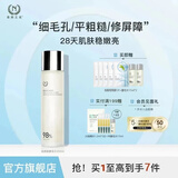 自然之名酵母植萃卓能修护精华露200m 保湿爽肤水湿敷水护肤品送女友 经典酵母水200ml
