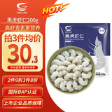 GUO LIAN国联  黑虎虾仁 去冰净重200g独立包装 13-23只 京东虾仁品质保障