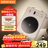 苏泊尔（SUPOR）电陶炉煮茶电磁炉家用新型超薄彩印双环大功率电池炉大面板火锅炒菜围炉煮茶炉C22-CS20
