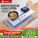 优盟（UM）定时燃气灶 天然气灶具液化气 家用大火力嵌入式煤气灶双灶 大面板换新免改孔猛火灶 家电以旧换新 白色丨5.2kW黄铜火盖丨180分钟三环火定时 管道天然气(12T)