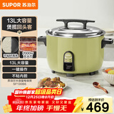 苏泊尔（SUPOR）电饭煲13升商用大容量食堂1-10人2000W大火煲汤炖汤煮小米粥煮饭锅多功能不粘锅微压电饭锅SF130B6