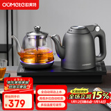 欧美特（OUMETE）全自动上水电热水壶烧水壶茶台茶桌茶几一体嵌入式电茶壶泡茶抽水茶具套装HY-507蒸茶款