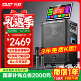 先科（SAST）家庭ktv音响套装广场舞音响带显示屏家用点歌机功放一体机户外卡拉ok唱歌全套设备舞蹈播放器话筒 【SA-501max店长推荐】12吋低音+美声话筒