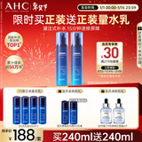 AHC B5玻尿酸水乳套装护肤品化妆品补水保湿舒缓新年礼物送女友
