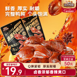 三只松鼠香辣鸭肫250g袋装休闲零食高蛋白卤味解馋约10小袋即食肉干肉脯