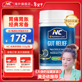 Nutrition Care纽新宝澳洲进口NC经典养胃粉肠胃消化修护胃粘膜胃酸胃胀成人护胃